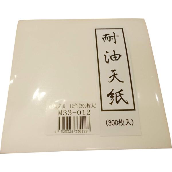 マイン(Mine) 耐油天紙(300枚入)M33-012(120×120)