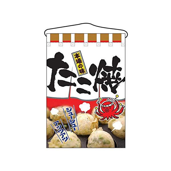 【ご購入後の当店からの連絡はご登録のメールアドレスに通知いたします。必ずご確認ください】【商品概要】製造国/中国サイズ/横330mm×縦480mm【商品説明】販促に適しています事業者向け商品です【商品詳細】ブランド：のぼり屋(Noboriy...