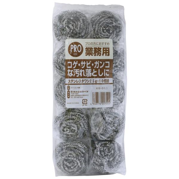 ワイズ 業務用PRO ステンレスタワシ25g 10個組 KG-011