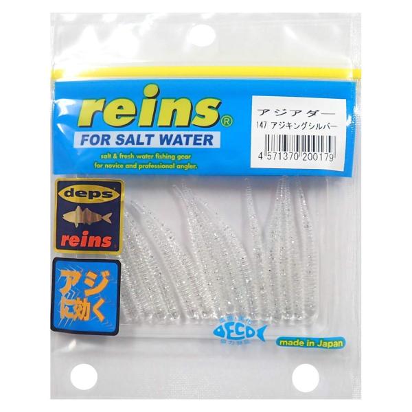 【ご購入後の当店からの連絡はご登録のメールアドレスに通知いたします。必ずご確認ください】【商品概要】全長:約50mm入数:15本【商品説明】説明depsデスアダーとレインズアジワームとの融合によって生まれた「アジアダー」。実績充分のレインズ...