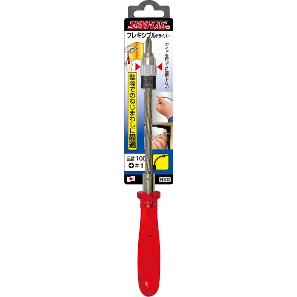 サンフラッグ(新亀) フレキシブルドライバー ♯1 レッド 寸法:215×20mm 軸長:108mm 100