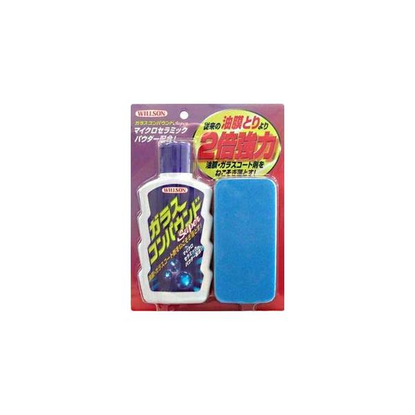 WILLSON [ ウイルソン ] ガラスコンパウンド Super (200ｍｌ) [ 品番 ] 02042