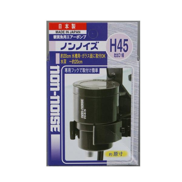 ニチドウ ノンノイズH45