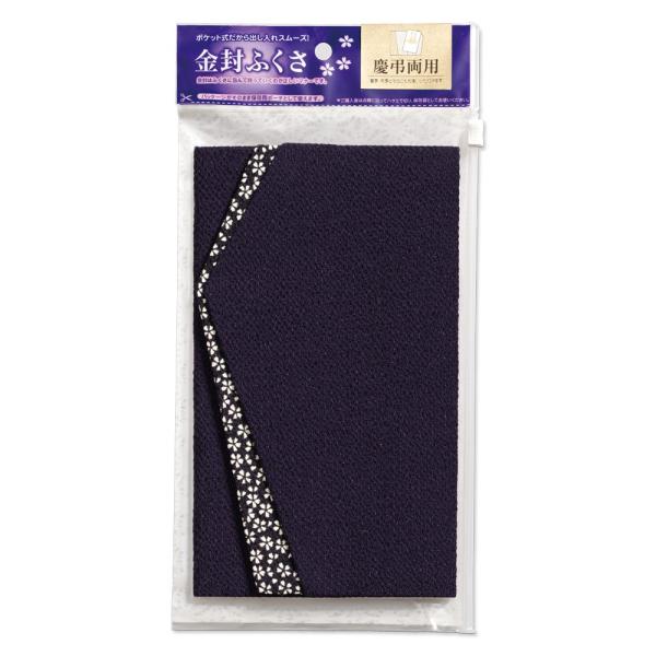 【ご購入後の当店からの連絡はご登録のメールアドレスに通知いたします。必ずご確認ください】【商品概要】13X27高級感あるちりめん素材の金封ふくさです。ポケット式なので、包み方を気にすることなく金封の出し入れができます。パックは、ハサミで切り...