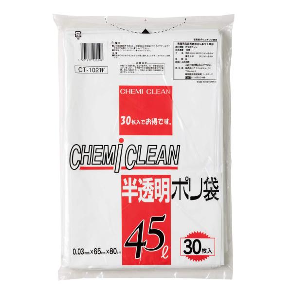 ケミカルジャパン ゴミ袋 45L 標準サイズ 30枚 乳白 半透明 ツルツルタイプ 横65cm 縦80cm 厚み0.03mm ポリ袋 ごみ袋 標準サイ