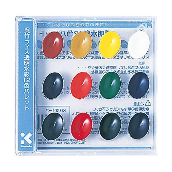 呉竹 透明水彩パレット 12色入KG301-2