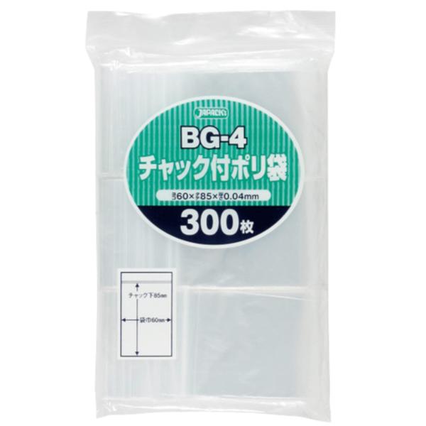 ジャパックス チャック付きポリ袋 透明 縦8.5cm×横6cm×厚さ0.04mm 小物の小分けから書類の整理保管に BG-4 300枚入
