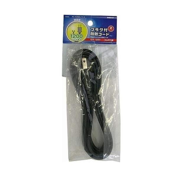 プラグ付耐熱コード 2m 12A-125V