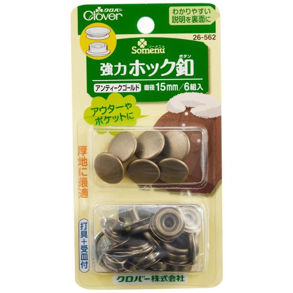 他サイト： Clover 強力ホック釦 15mm 6組入り アンティックゴールド 26-562の商品画像