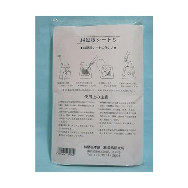 【ご購入後の当店からの連絡はご登録のメールアドレスに通知いたします。必ずご確認ください】【商品概要】糾励根専用のシートです。【商品説明】塗布剤（薬剤）は別途必要です。【商品詳細】ブランド：糾励根商品種別：ドラッグストア商品名：糾励根（きゅう...