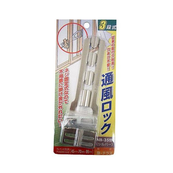 家研販売(Kaken Hanbai) クレセント受け NB-35-S シルバー