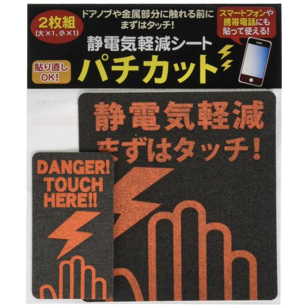 【ご購入後の当店からの連絡はご登録のメールアドレスに通知いたします。必ずご確認ください】【商品概要】サイズ:大/8×7.5、小/5.6×3.1cm本体重量:6g表面/ポリエステル・ナイロン、裏面/保護フィルム:ポリプロピレン、心材:ポリエス...