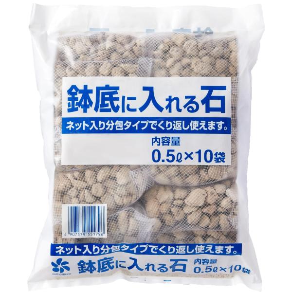 自然応用科学(Applied Natural) ネット入り 鉢底に入れる石 白 0.5L×10個