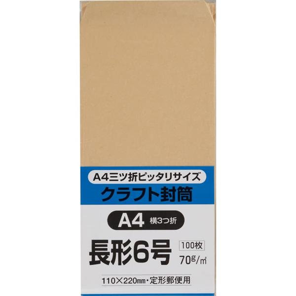 キングコーポレーション 封筒 クラフト 長形6号 100枚 N6K70