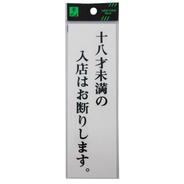 【ご購入後の当店からの連絡はご登録のメールアドレスに通知いたします。必ずご確認ください】【商品概要】材質:アクリルホワイトサイズ:200mm×60mm×2mm【商品説明】【商品詳細】ブランド：光(Hikari)商品種別：文房具・オフィス用品...