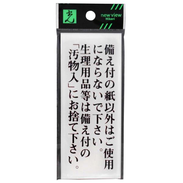 【ご購入後の当店からの連絡はご登録のメールアドレスに通知いたします。必ずご確認ください】【商品概要】材質:アクリル透明サイズ:120mm×50mm×2mm【商品説明】【商品詳細】ブランド：光(Hikari)商品種別：DIY・工具・ガーデン商...
