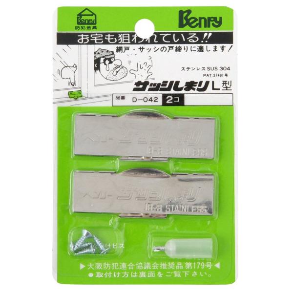 ベンリー サッシしまり L型 D-042