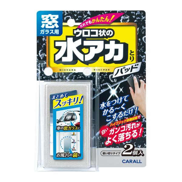 晴香堂(HARUKADO) カーオール 車用 洗車用品窓ガラス用 水アカとりパッド 2個 2081