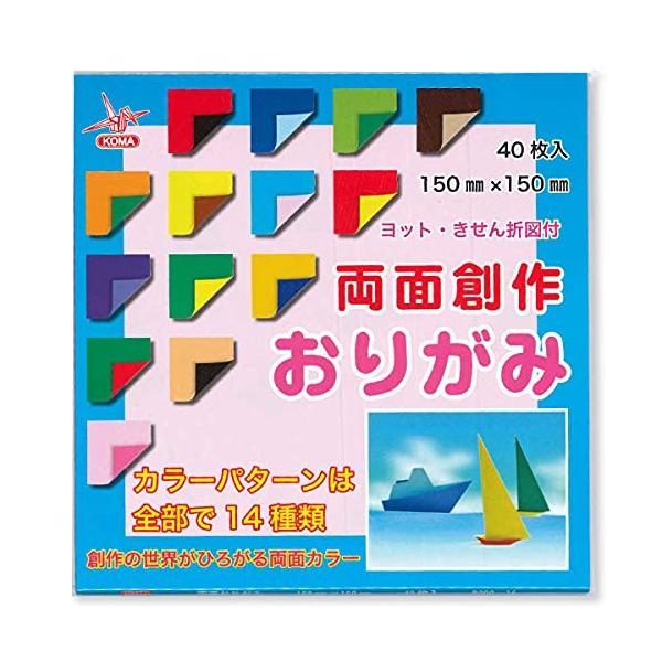 【ご購入後の当店からの連絡はご登録のメールアドレスに通知いたします。必ずご確認ください】【商品概要】【商品説明】【商品詳細】ブランド：クラサワ商品種別：ホビー商品名：クラサワ 両面おりがみ 色違い 14色 40枚組 150mm角 B200-...