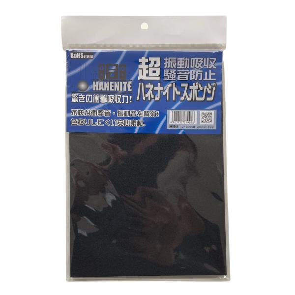 【ご購入後の当店からの連絡はご登録のメールアドレスに通知いたします。必ずご確認ください】【商品概要】材質:NBR(発泡ニトリルゴム)・硬度/24度(SRIS C)製造国:日本使用例:自動車・OA機器・家電製品の静音・振動防止部材・産業機器の...