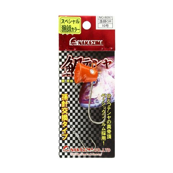 【ご購入後の当店からの連絡はご登録のメールアドレスに通知いたします。必ずご確認ください】【商品概要】サイズ:10号【商品説明】鯛テンヤに漁師ご用達カラー登場【商品詳細】ブランド：ナカジマ商品名：ナカジマ 鯛テンヤ オレンジ 10号(漁師カラ...