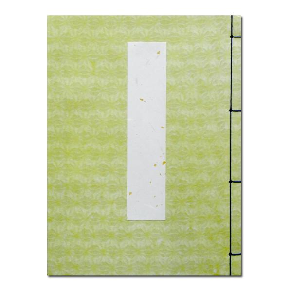 【ご購入後の当店からの連絡はご登録のメールアドレスに通知いたします。必ずご確認ください】【商品概要】1頁の行数:7行サイズ:243×182mm材質:和紙日本製【商品説明】説明●美術紙使用のご芳名帳(252名様分ご記帳できます)●お客様名を大...