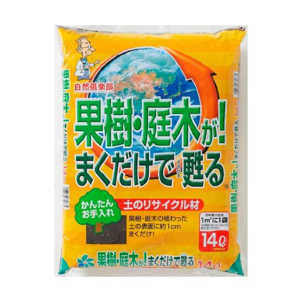【果樹・庭木のお礼肥、寒肥と一緒に！】自然応用科学 果樹、庭木が! まくだけで甦る 14L