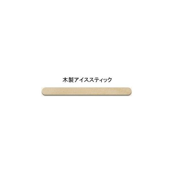 KOINS 木製アイススティック棒 (アイスキャンディー棒) 長114mmx巾10mm 50本