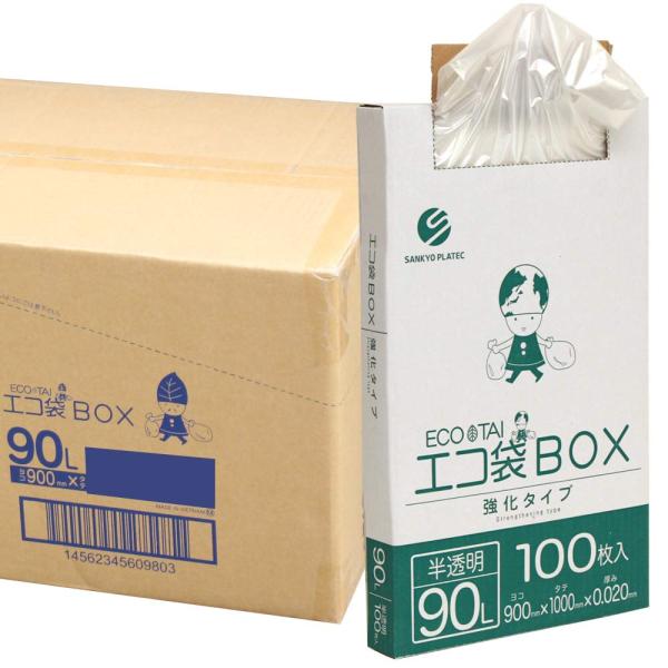 【ご購入後の当店からの連絡はご登録のメールアドレスに通知いたします。必ずご確認ください】【商品概要】容量：90L色：半透明入数：100枚サイズ：横90cm×縦100cm×厚み0.02mm素材：HDPE+META 高密度ポリエチレン+メタロセ...