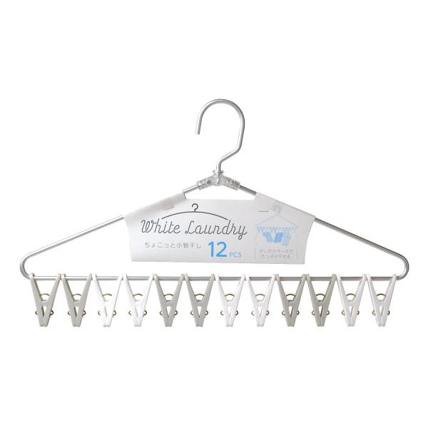 【ご購入後の当店からの連絡はご登録のメールアドレスに通知いたします。必ずご確認ください】【商品概要】【 洗濯 物干し 】狭い場所で、より 効率的 に使って干せる 小物干しハンガー です。【 便利 】Tシャツ1枚分のスペースで小物をたくさん干...