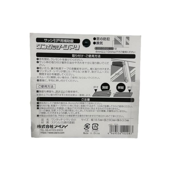 AIAI �ɓ����쏊(Itoseisakusho) �T�b�V���˗p�⏕�� �����^�b�`�E�V�}�� �� �� ���i�摜5