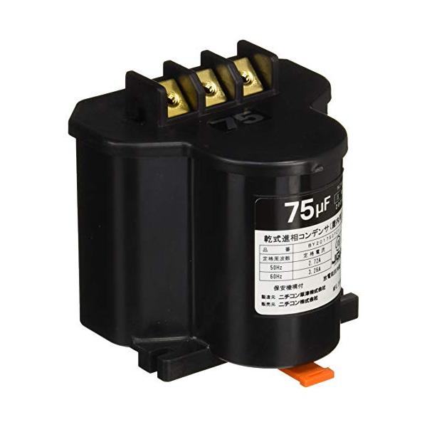 進相コンデンサ ニチコン 低圧進相コンデンサ 三相 200V 75MF 端子付 BY201750TC1