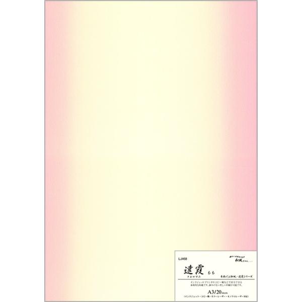 【ご購入後の当店からの連絡はご登録のメールアドレスに通知いたします。必ずご確認ください】【商品概要】【用紙サイズ】 420x297mm(A3サイズ)【材質】 和紙 ※簀目奉書紙63g/m2【枚数】 20枚入【商品説明】【商品詳細】ブランド：...