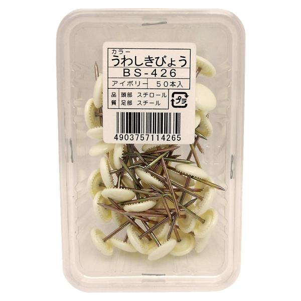 【ご購入後の当店からの連絡はご登録のメールアドレスに通知いたします。必ずご確認ください】【商品概要】入数：50本入【商品説明】説明アイボリーのうわしきびょうです【商品詳細】ブランド：和気産業(Waki Sangyo)商品名：WAKI カラー...