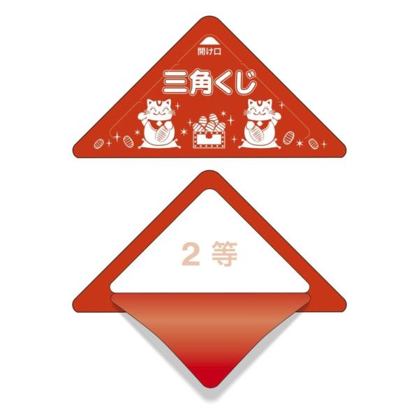 タカ印 スッキリくじ 2等 5-722 10枚入
