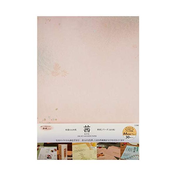 【ご購入後の当店からの連絡はご登録のメールアドレスに通知いたします。必ずご確認ください】【商品概要】【用紙サイズ】 297x210mm(A4サイズ)【材質】 和紙 ※簀目奉書紙70g/m2【枚数】 30枚入【商品説明】説明各種プリンター(イ...