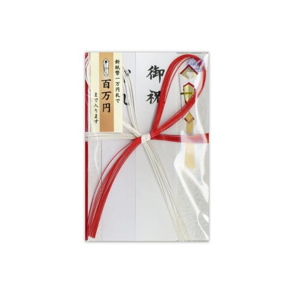 菅公工業 祝儀袋 百万円が入る祝金封 赤白花結び キ829