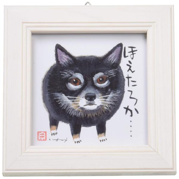 ユーパワー 糸井忠晴 ミニ アート フレーム 「ほえたろか」 IT-00567 w12×h12cm IT-00567