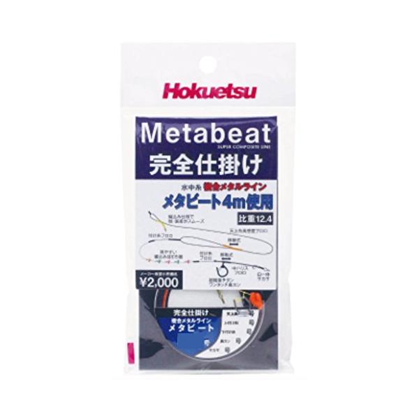 北越産業 メタビート 完全仕掛け 0.05号