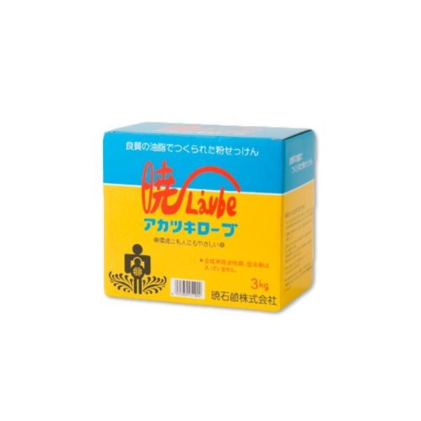 【ご購入後の当店からの連絡はご登録のメールアドレスに通知いたします。必ずご確認ください】【商品概要】【商品説明】【商品詳細】ブランド：ローブ商品種別：ドラッグストア商品名：アカツキローブ 洗濯用 粉石けん 3kg商品内容：3キログラム (x...