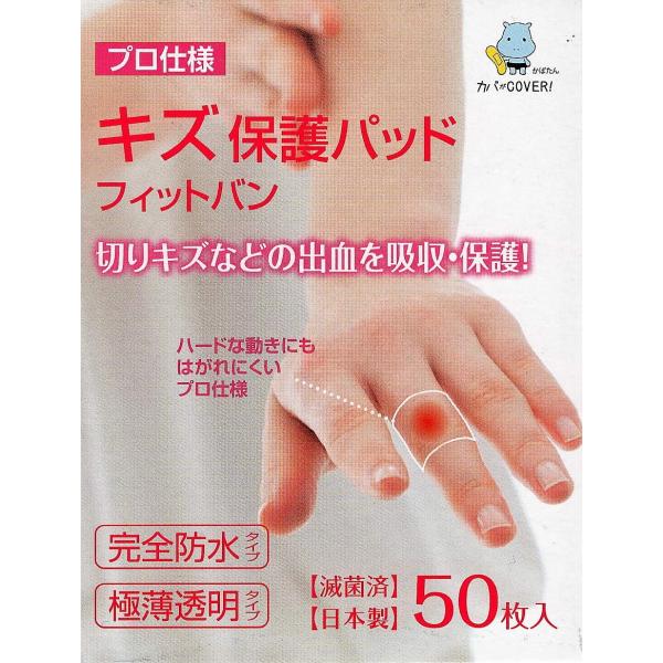 【ご購入後の当店からの連絡はご登録のメールアドレスに通知いたします。必ずご確認ください】【商品概要】商品サイズ (幅×奥行×高さ) :8cm×4cm×11cm原産国:日本内容量:50枚【商品説明】【商品詳細】ブランド：東洋化学商品種別：ドラ...