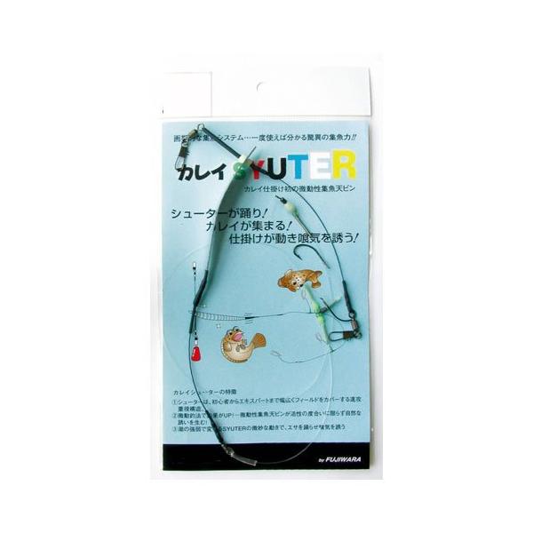 フジワラ(Fujiwara) カレイシュータ仕掛 2本針 針 13号