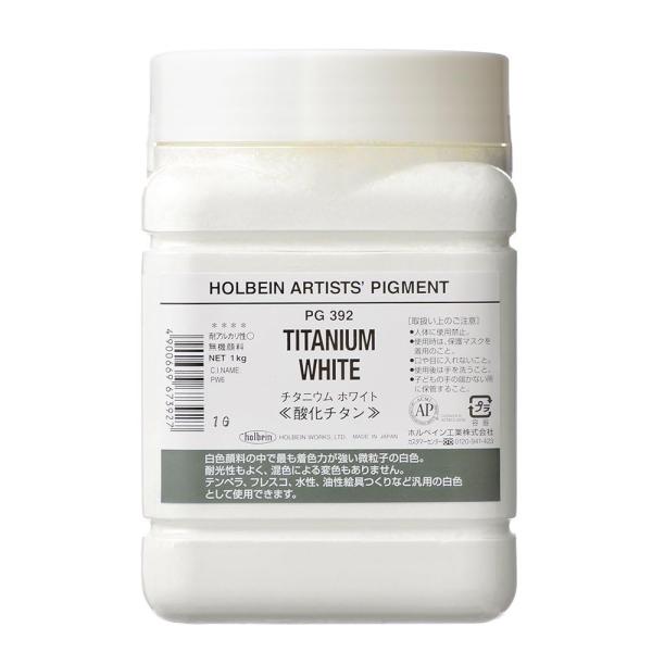 ホルベイン 専門家用顔料 #1000 PG392 チタニウムホワイト［PW6］1000g 29392