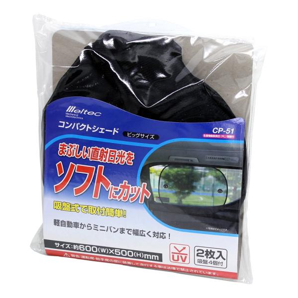 【ご購入後の当店からの連絡はご登録のメールアドレスに通知いたします。必ずご確認ください】【商品概要】■本体サイズ:約600(W)×500(H)mm 重さ:約50g(1枚あたり)■本体カラー:ブラック■ウインドウ用ビッグサイズ:2枚入■適合目...