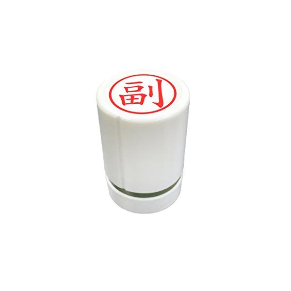 【ご購入後の当店からの連絡はご登録のメールアドレスに通知いたします。必ずご確認ください】【商品概要】【シリーズ】事務・お仕事スタンプ【サイズ】W30×D30×45mm【印面サイズ】18mm丸【インク色】朱色【形式】シャチハタタイプの浸透印【...