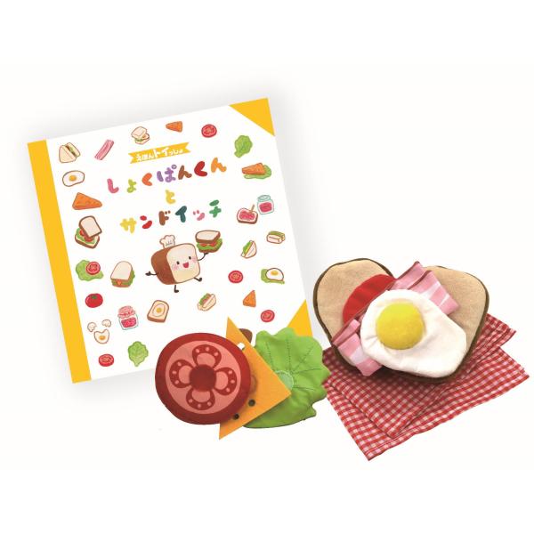 【ご購入後の当店からの連絡はご登録のメールアドレスに通知いたします。必ずご確認ください】【商品概要】絵本と木のおもちゃが一緒になった『えほんトイっしょ』シリーズ！絵本と一緒にままごと遊びをしましょうね。【商品説明】説明絵本と木のおもちゃが一...