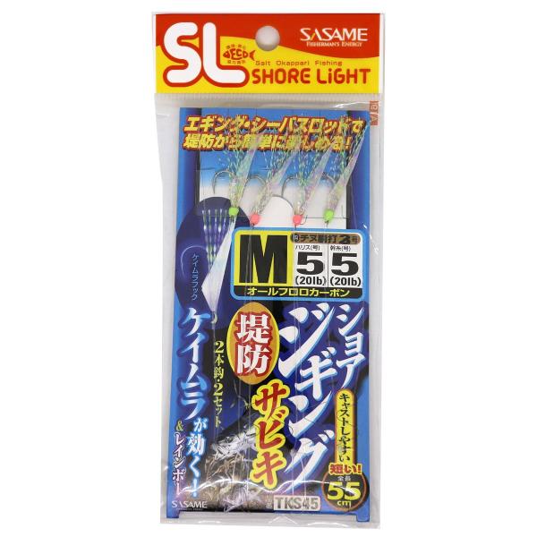 ささめ針(SASAME) TKS45 特選SLショアジギングサビキ2本 M.