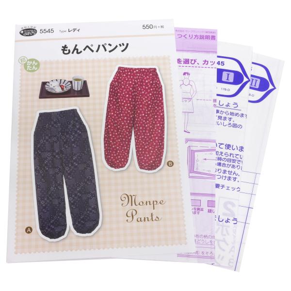 【ご購入後の当店からの連絡はご登録のメールアドレスに通知いたします。必ずご確認ください】【商品概要】品番:5545仕様:型紙タイプ:レディ(大人)適した生地:中肉タイプのソフトな布地。 (シーチング/ダンガリー/ドビー/綿麻/先染/ダブルガ...