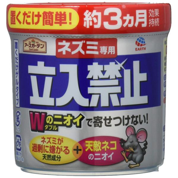 ねすみさま専用 アースガーデン ネズミ専用立入禁止置くだけゲルタイプ 250g : Shining