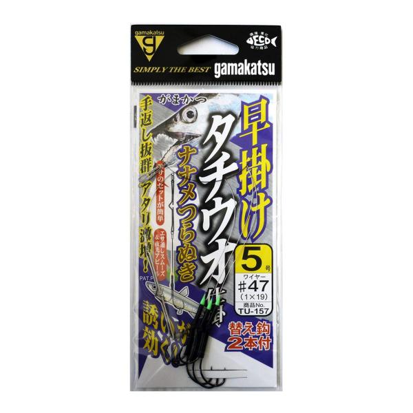 がまかつ(Gamakatsu) 早掛タチウオナナメつらぬきTU157 5-47ワイヤー#47.